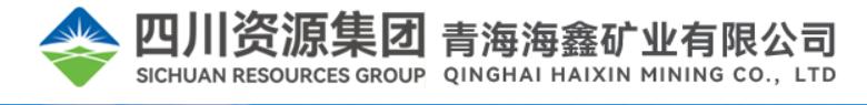 青海海鑫矿业有限公司网站上线