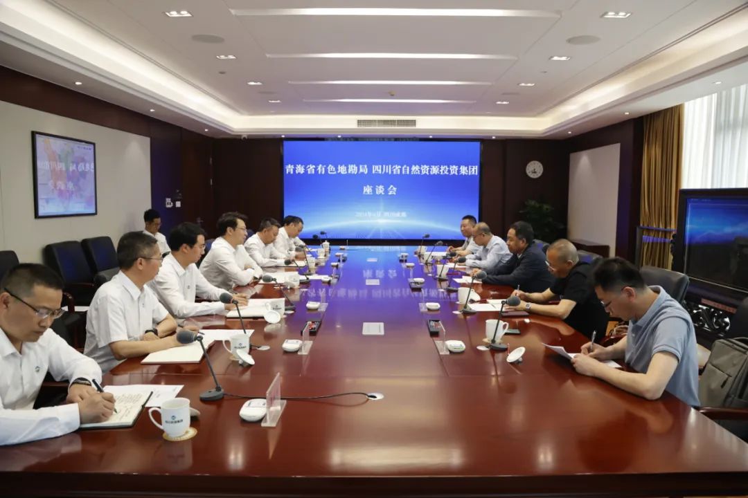 转载｜集团与青海省有色地质矿产勘查局座谈交流