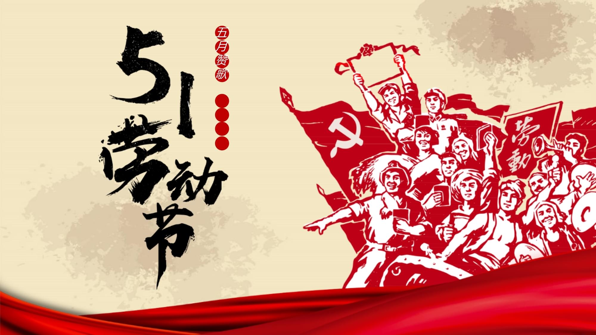 尊重劳动，尊重价值